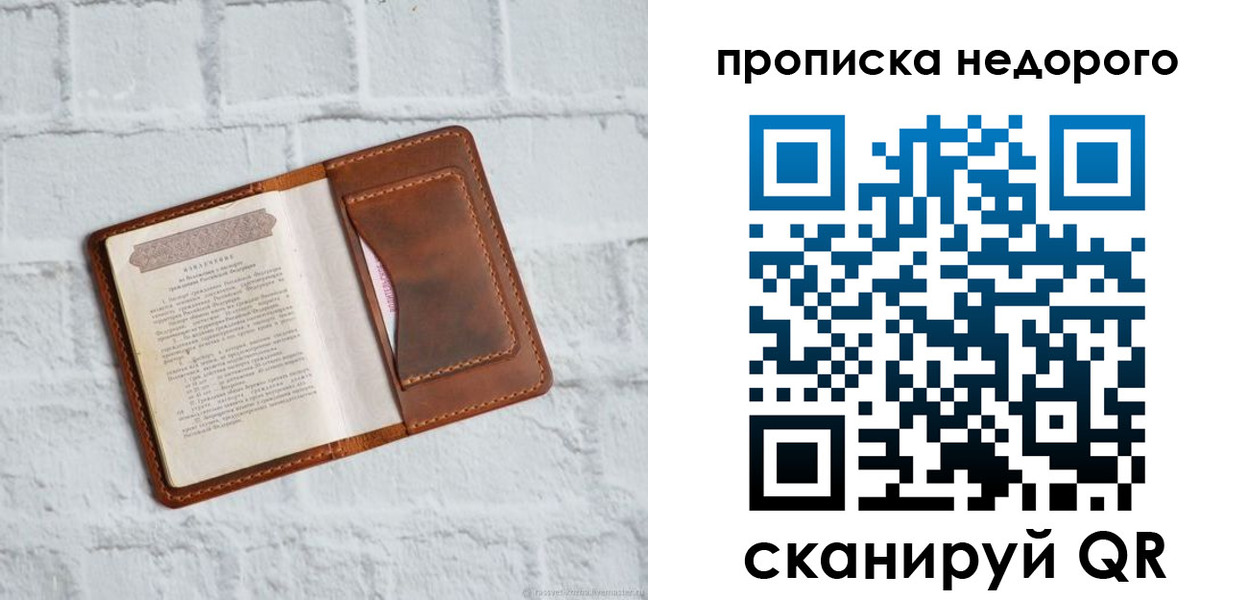 временная регистрация в квартире в Нерехте