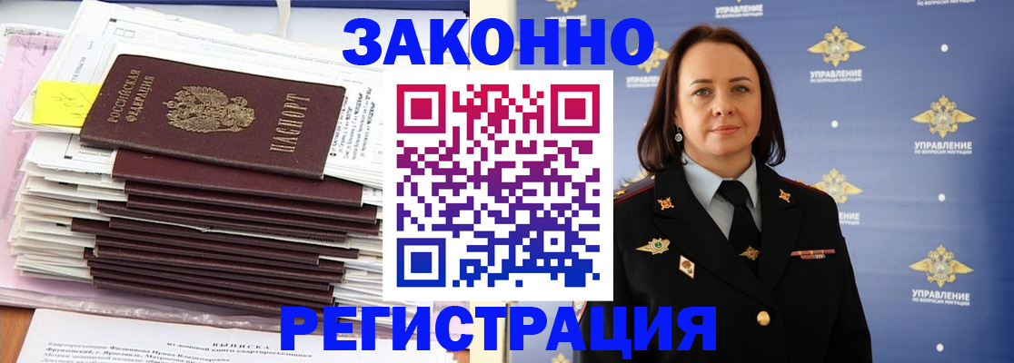 прописка для кредита в Нерехте