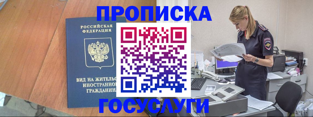 временная регистрация в Нерехте