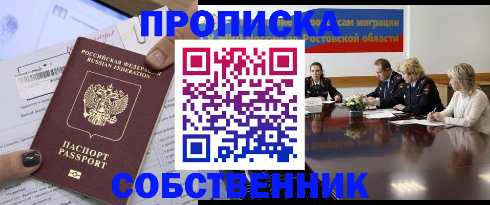 временная регистрация законно в Нерехте