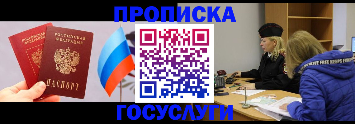 временная регистрация госуслуги в Нерехте